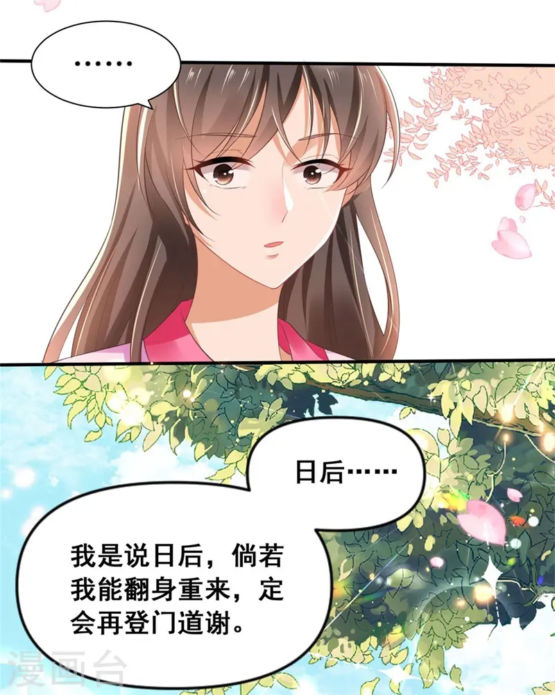 第6话 我没有家了18