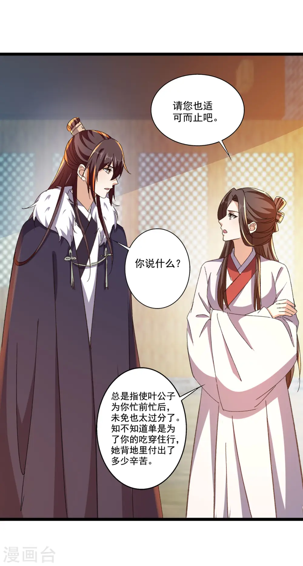 第61话 左拥右抱4