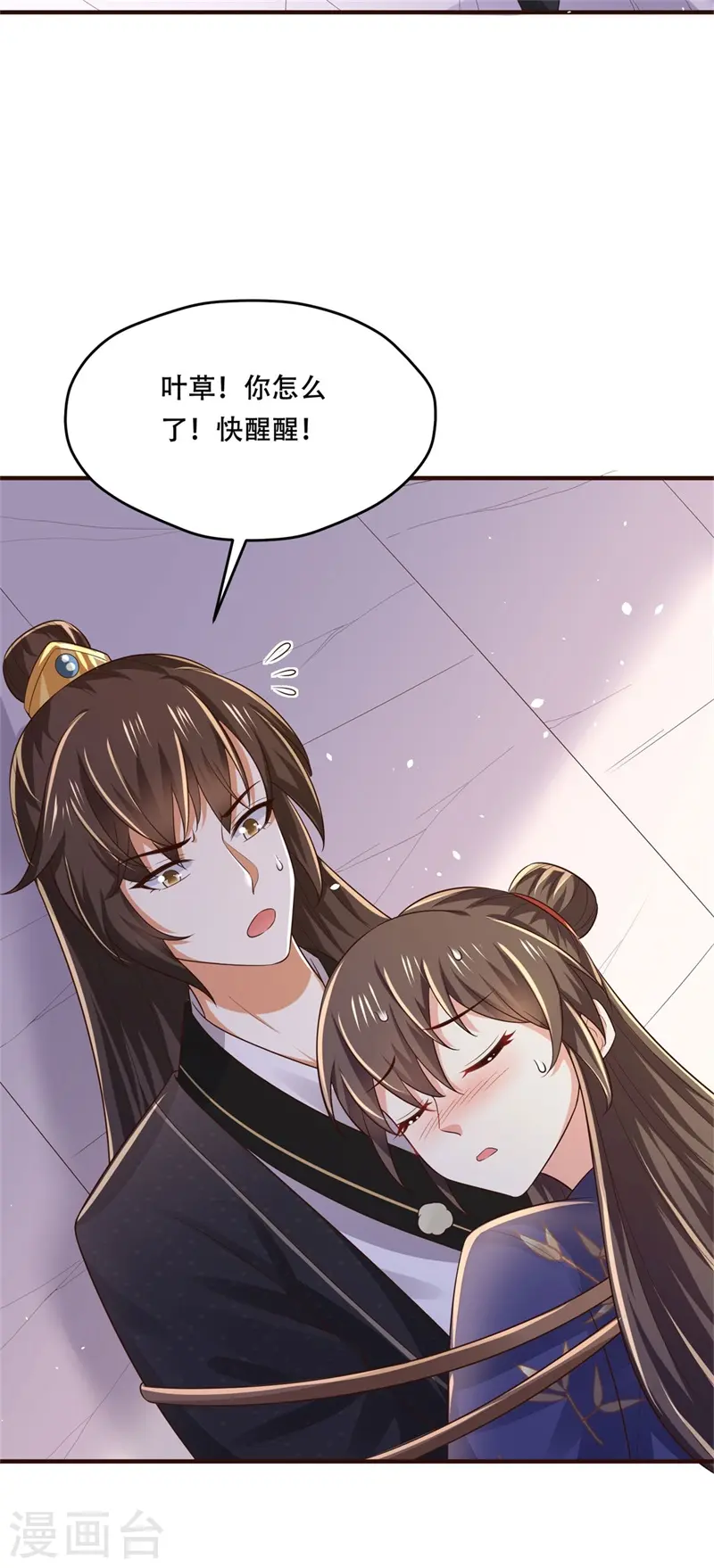 第34话 钉子户背后的隐情5