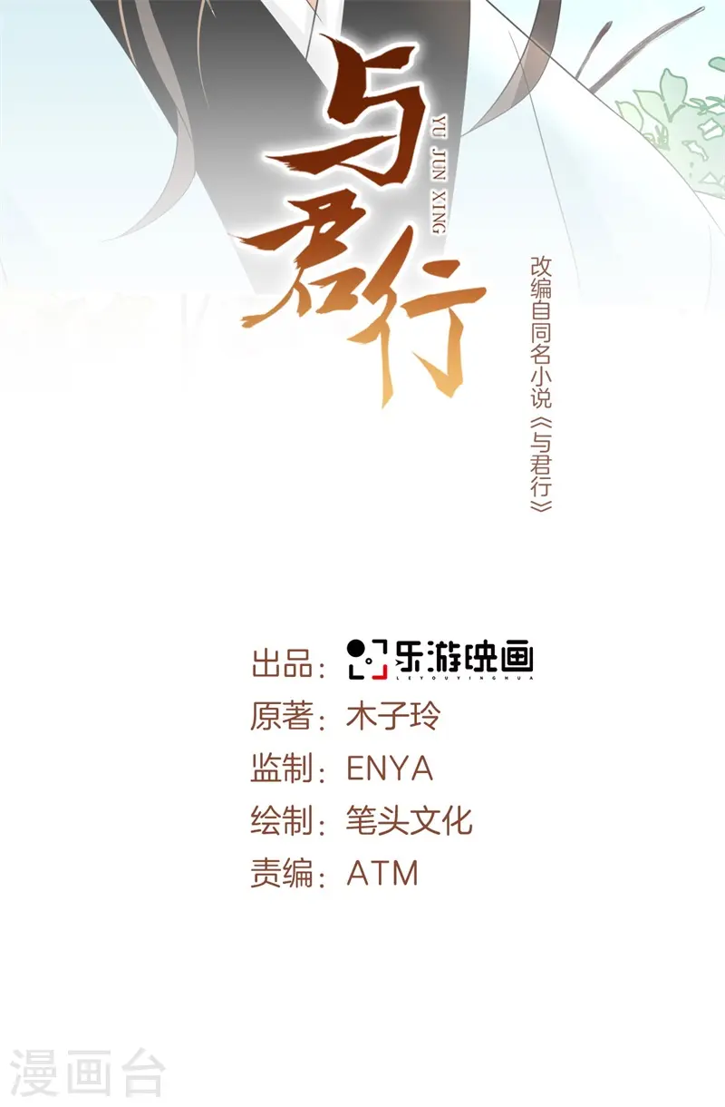 第12话 斩草要除根2