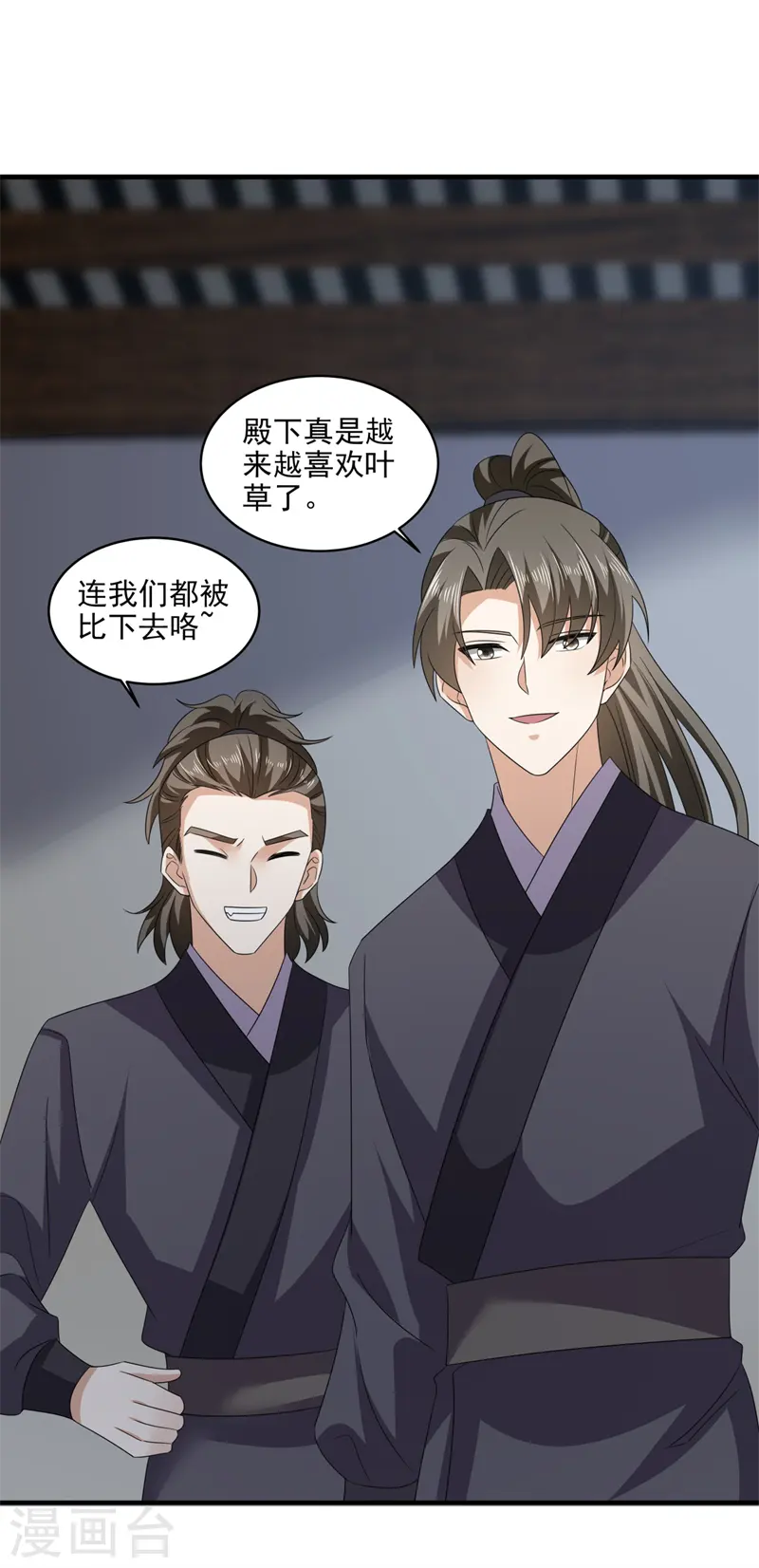 第52话 得罪完就要跑？11