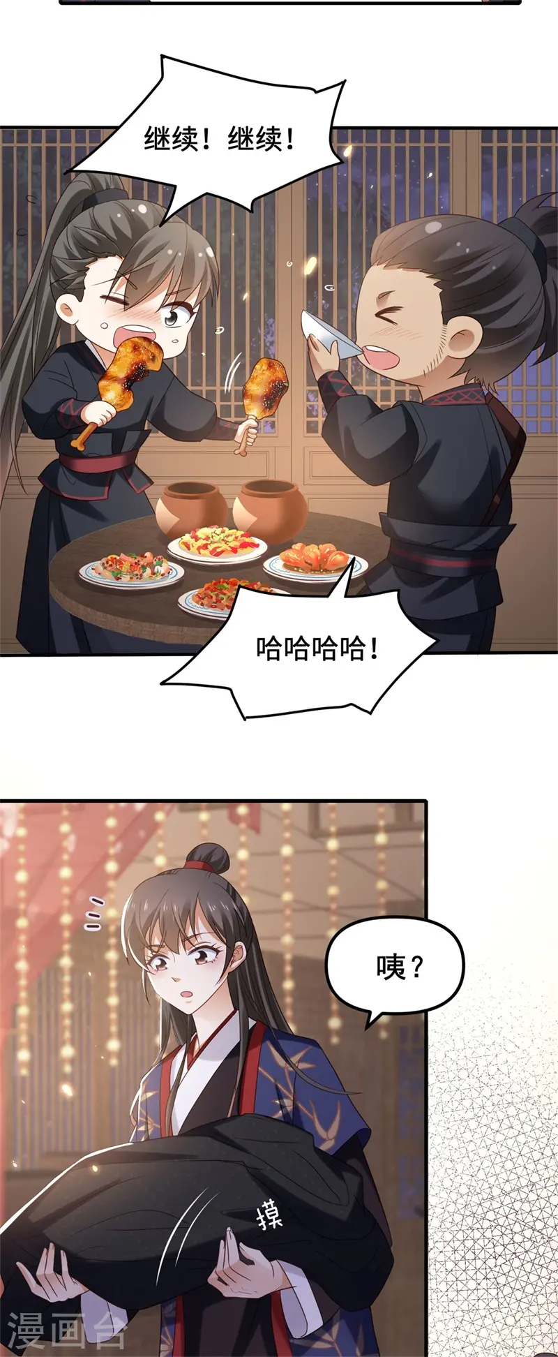 第11话 殿下竟有这种癖好？7