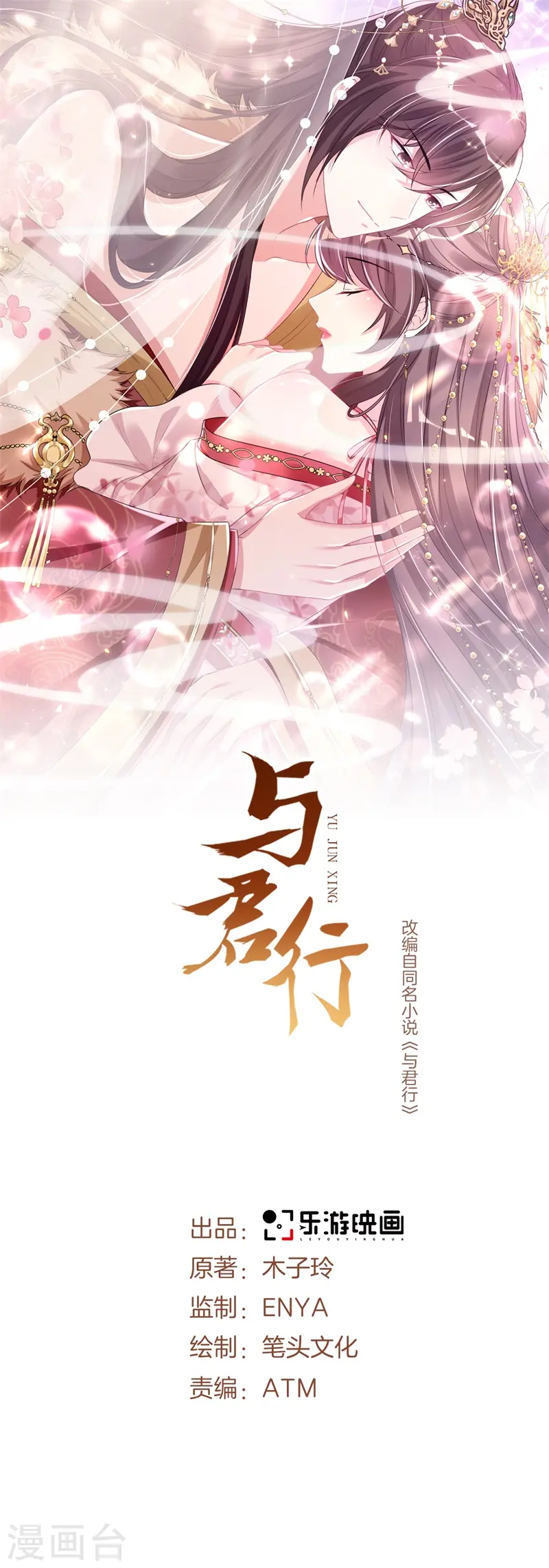 第14话 替殿下醒醒酒！0