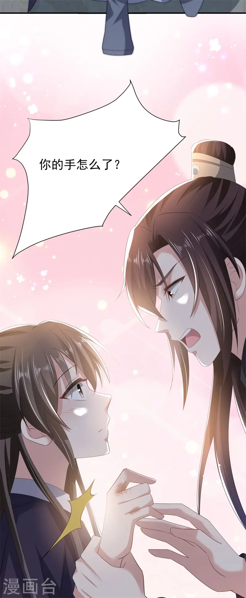 第49话 救人负伤，伤口撒盐？26