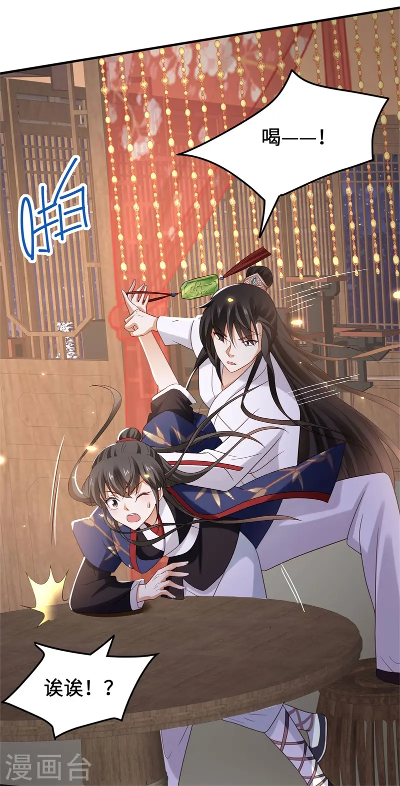第11话 殿下竟有这种癖好？9