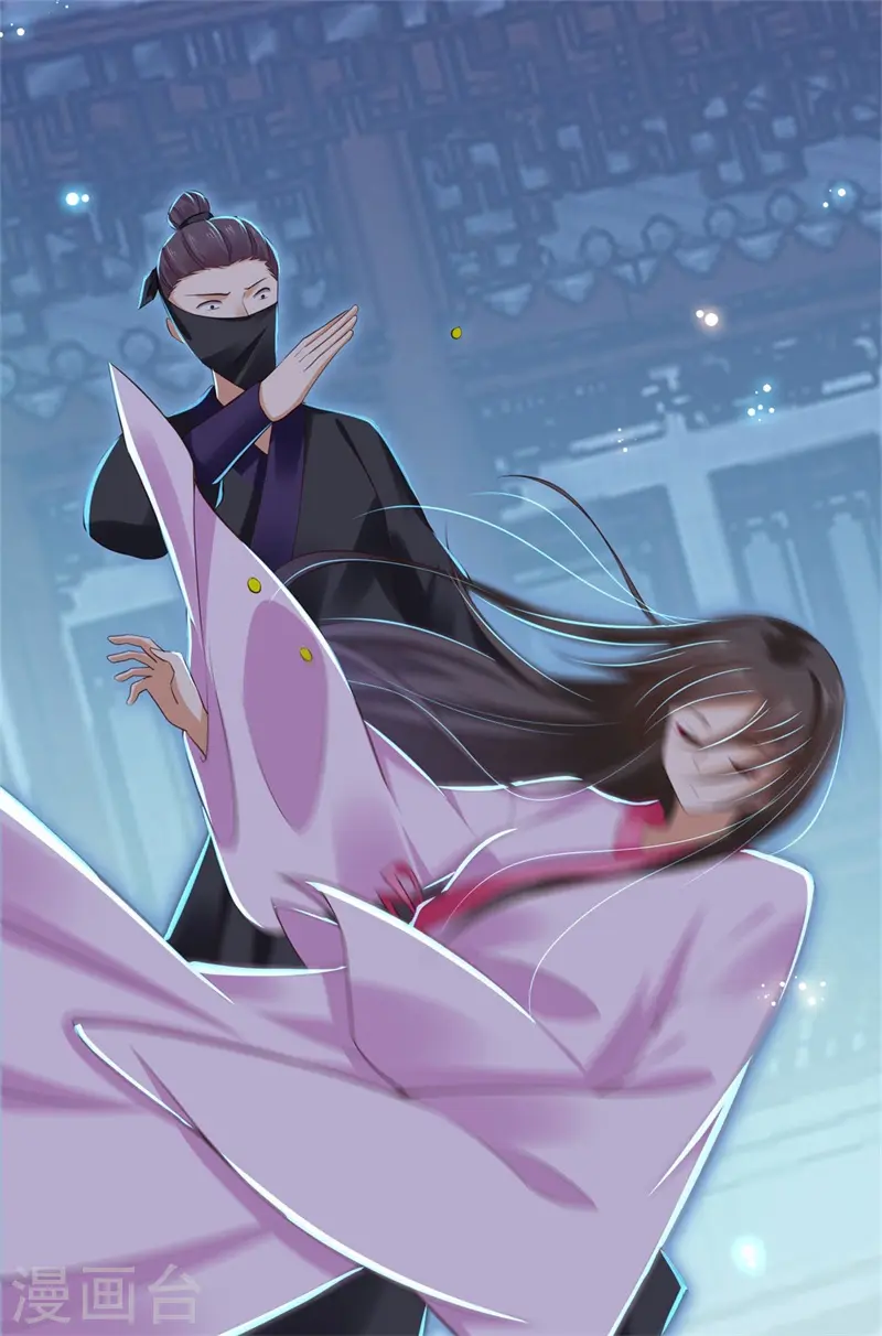 第3话 宰相府血案26