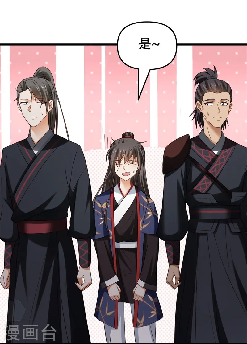 第13话 权臣宋官之死32
