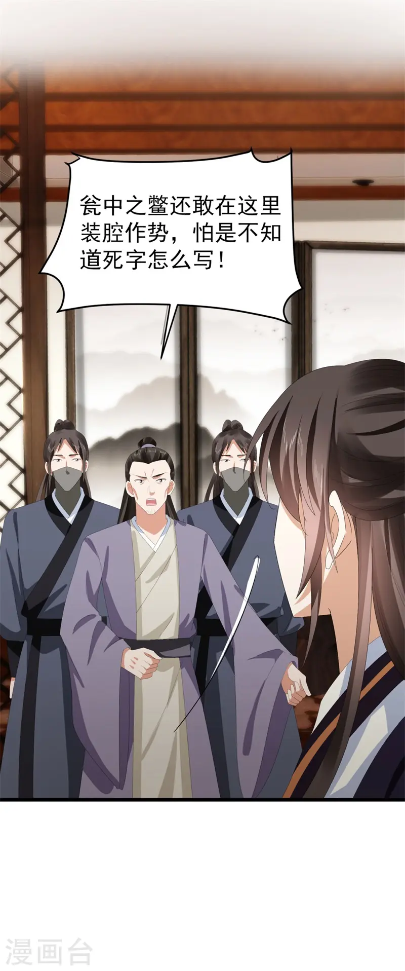第48话 储君之位让你又如何？17
