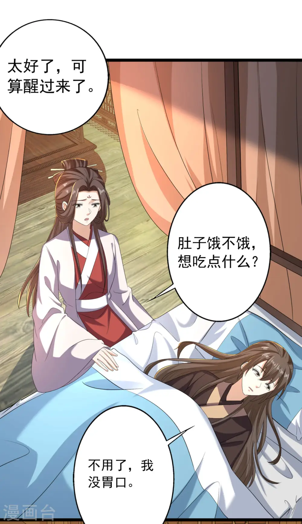 第63话 傅绎的决心24