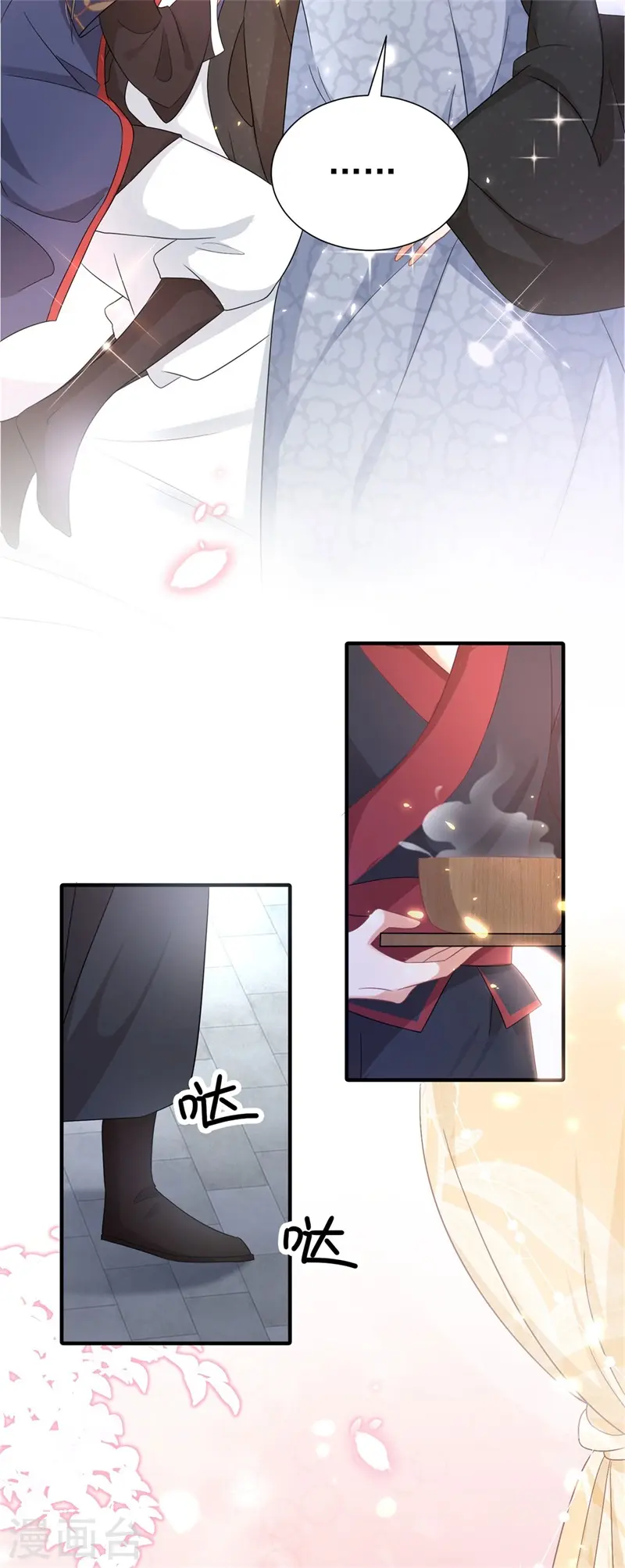 第43话 藏在身边的奸细3
