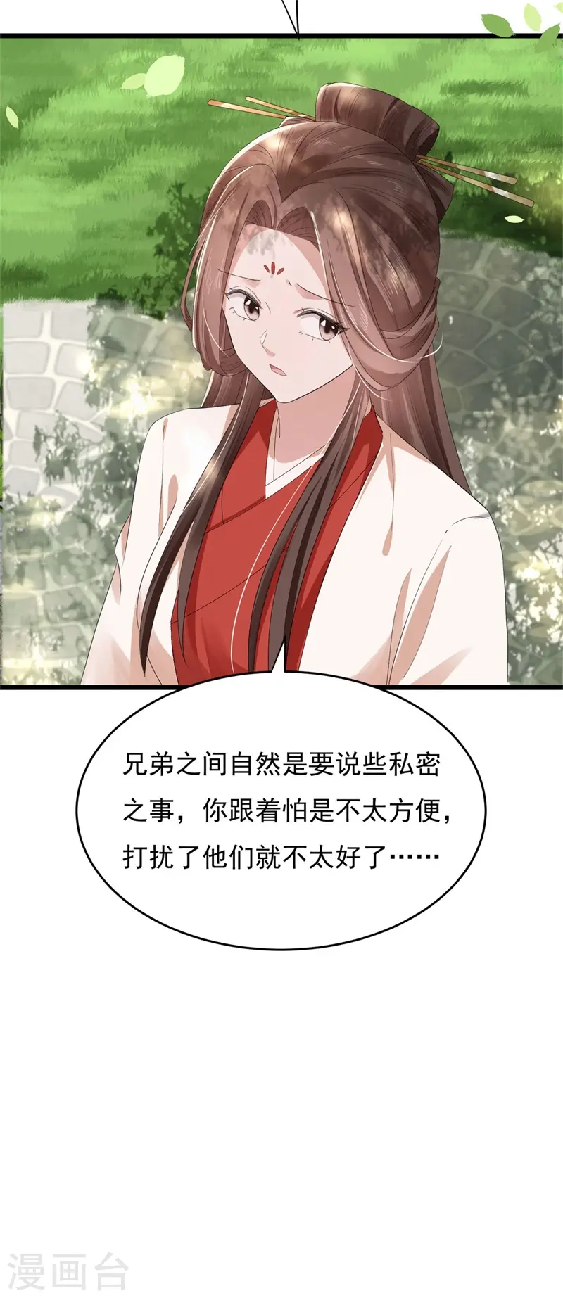 第47话 将计就计，替身入局23