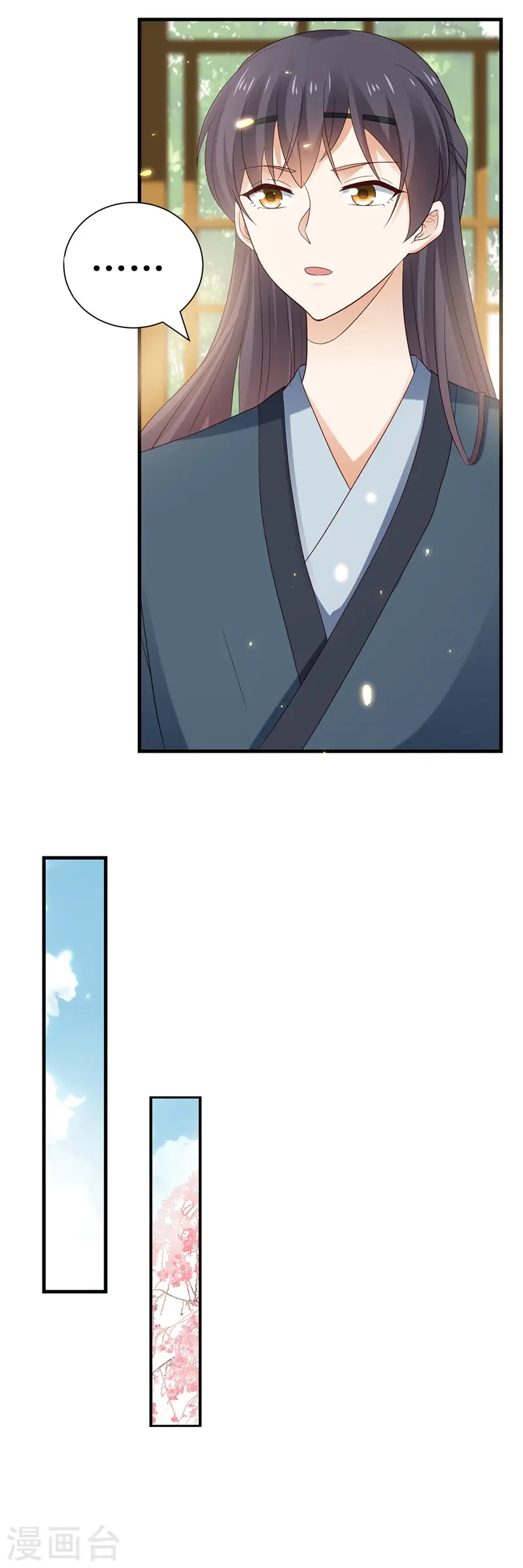 番外 少年总怀春22