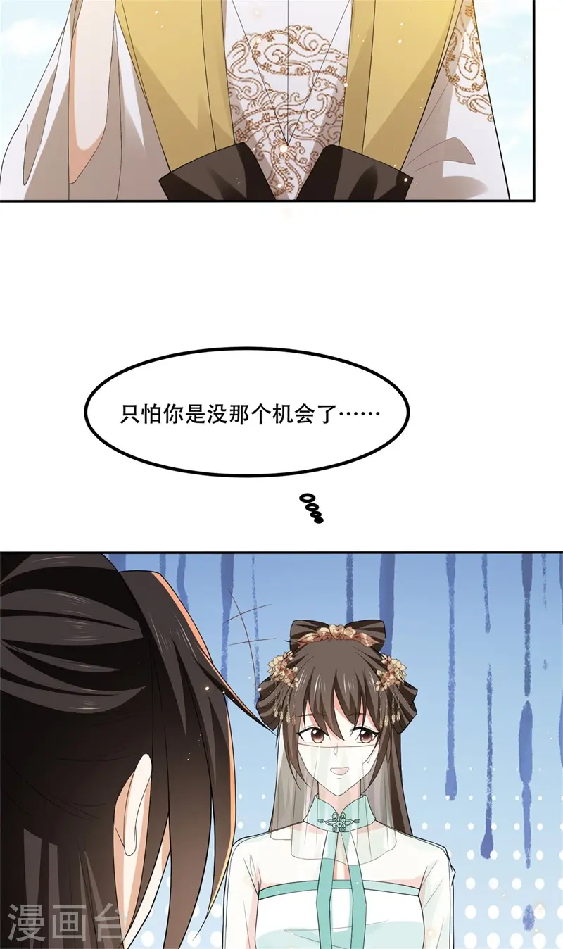 第25话 隔离院内显身手29