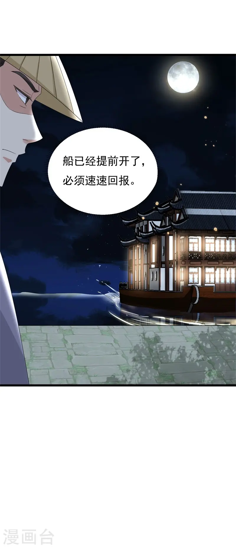 第47话 将计就计，替身入局31