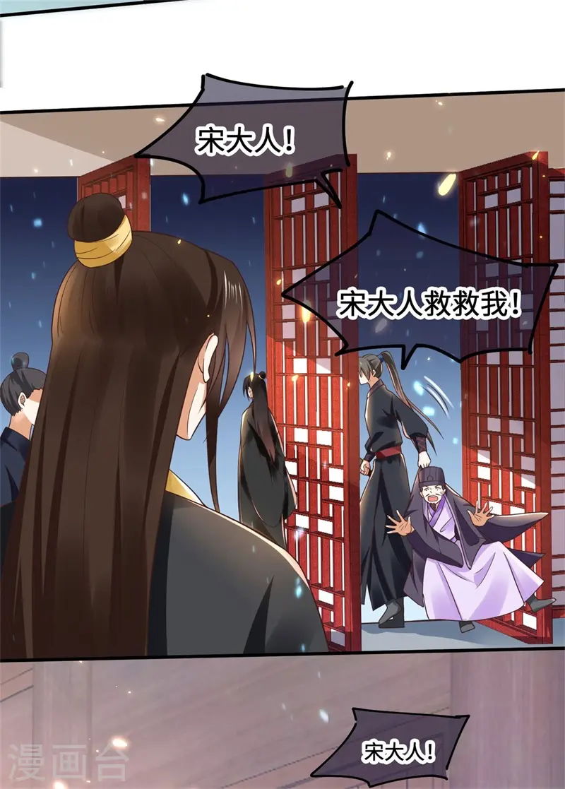 第9话 暴躁皇子，酒宴发飙28