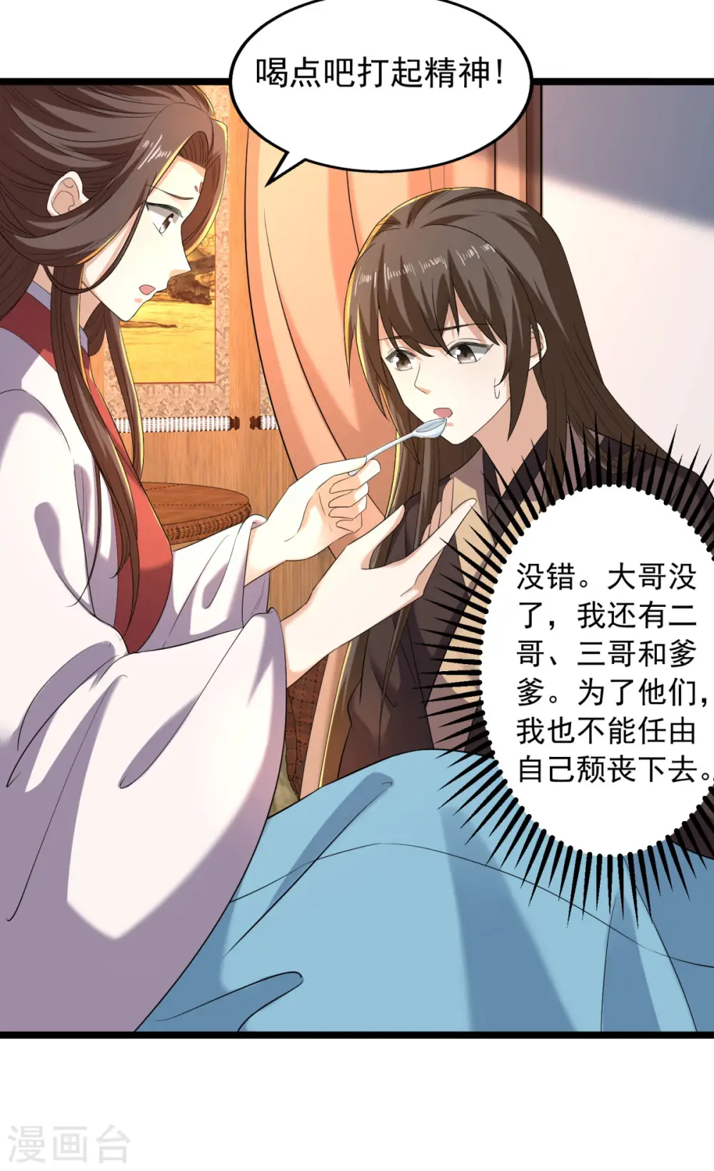 第63话 傅绎的决心31