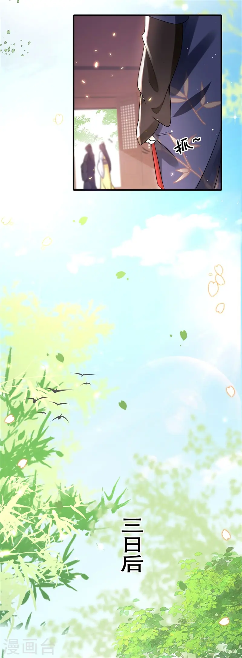 第44话 兄弟相疑，傅绎摊牌9
