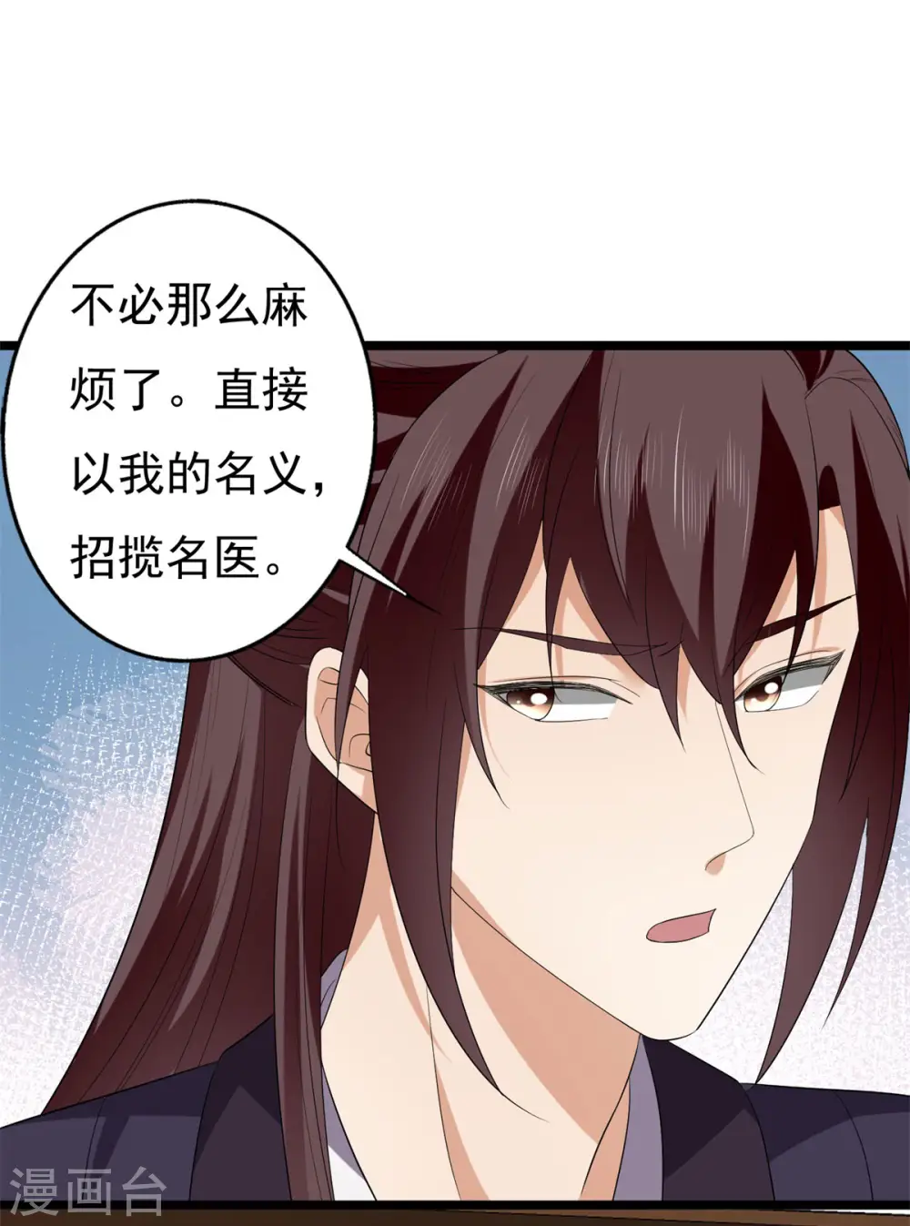 第63话 傅绎的决心7