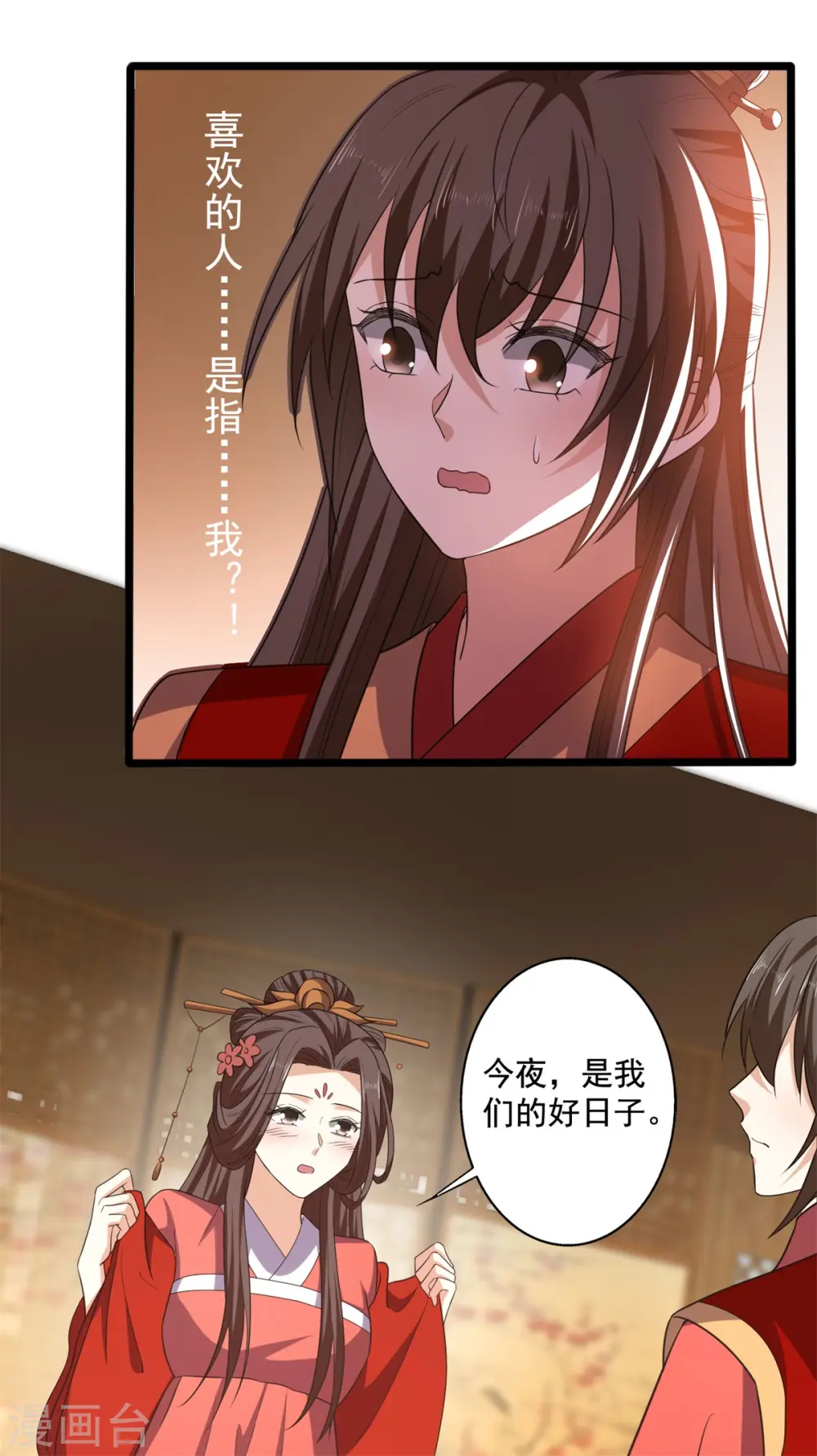 第58话 要洞房了？26