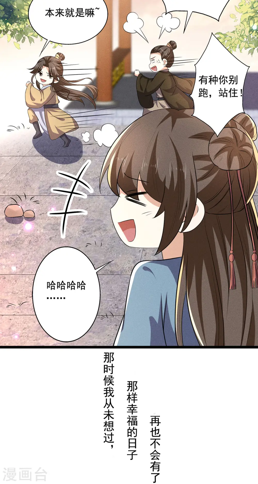 第56话 二哥还活着25