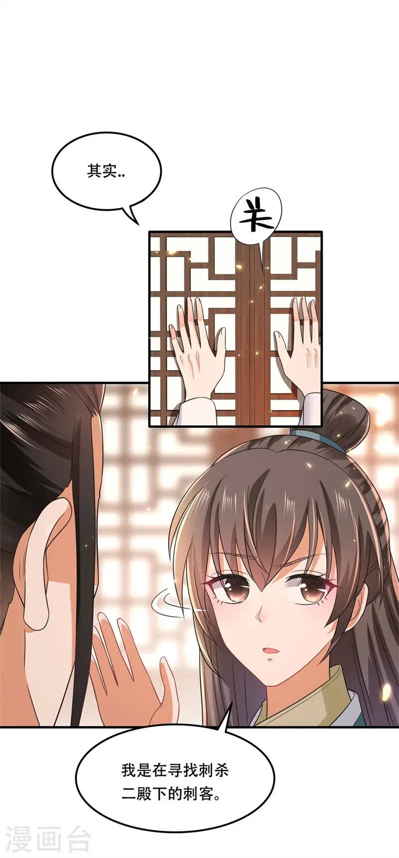 第19话 诚邀殿下上青楼1