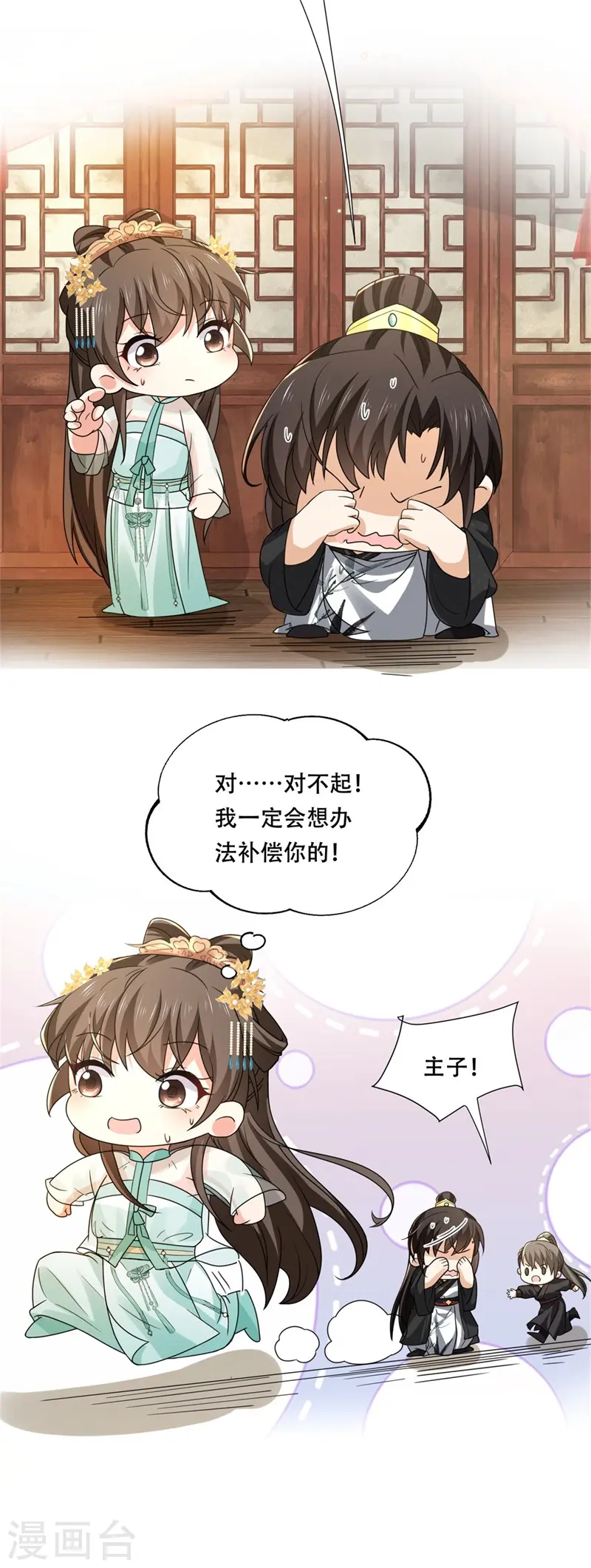 第27话 女儿身要被发现了？18