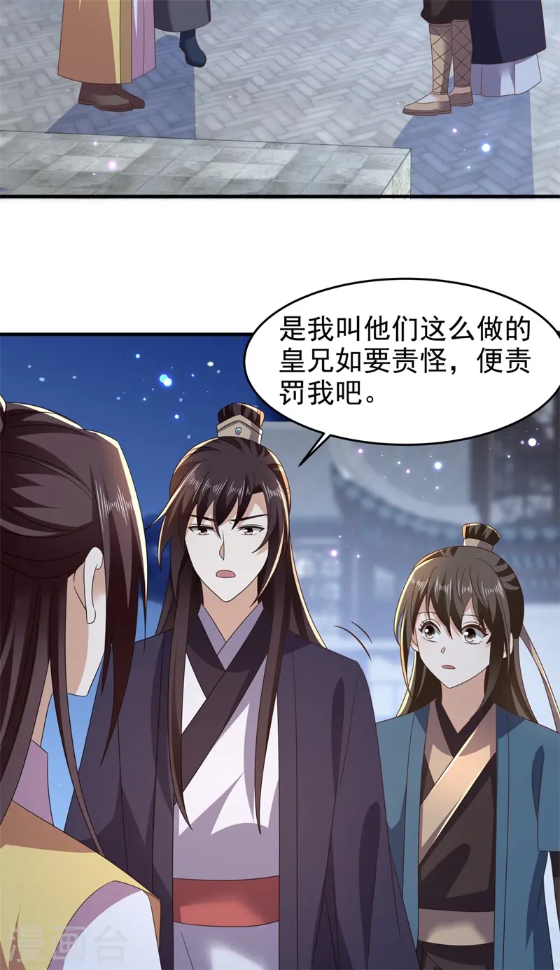 第51话 幕后真凶水面浮！25