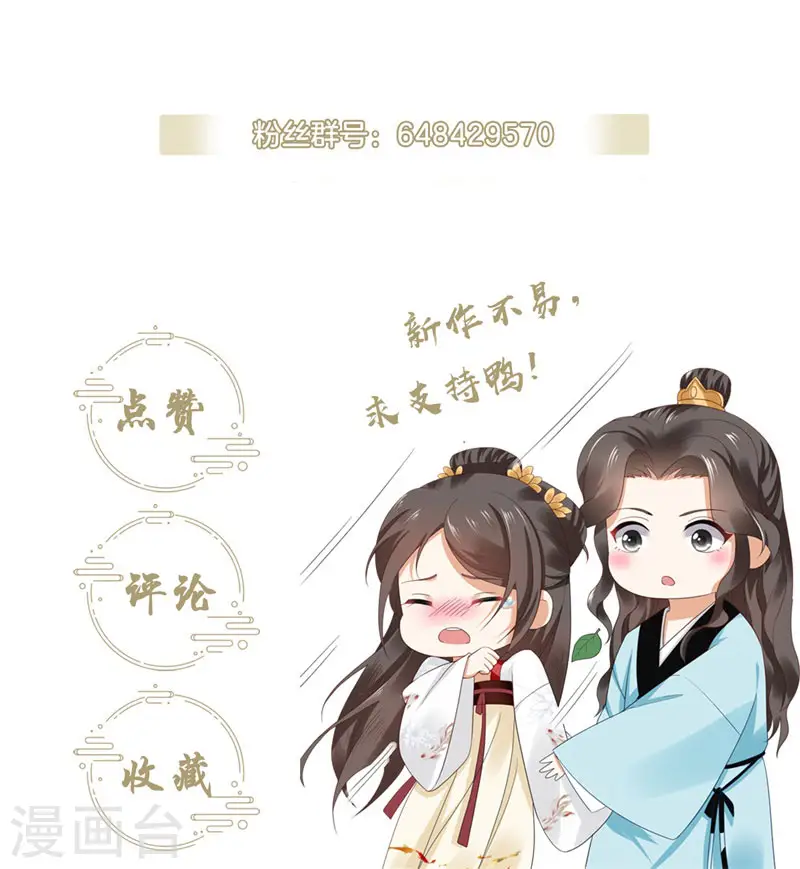 第30话 殿下竟是个痴情种33