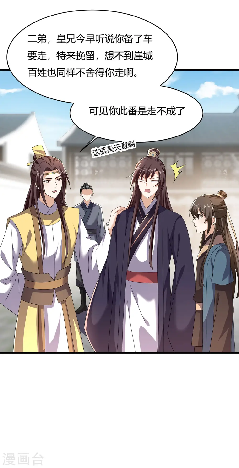 第54话 我要做咸鱼20