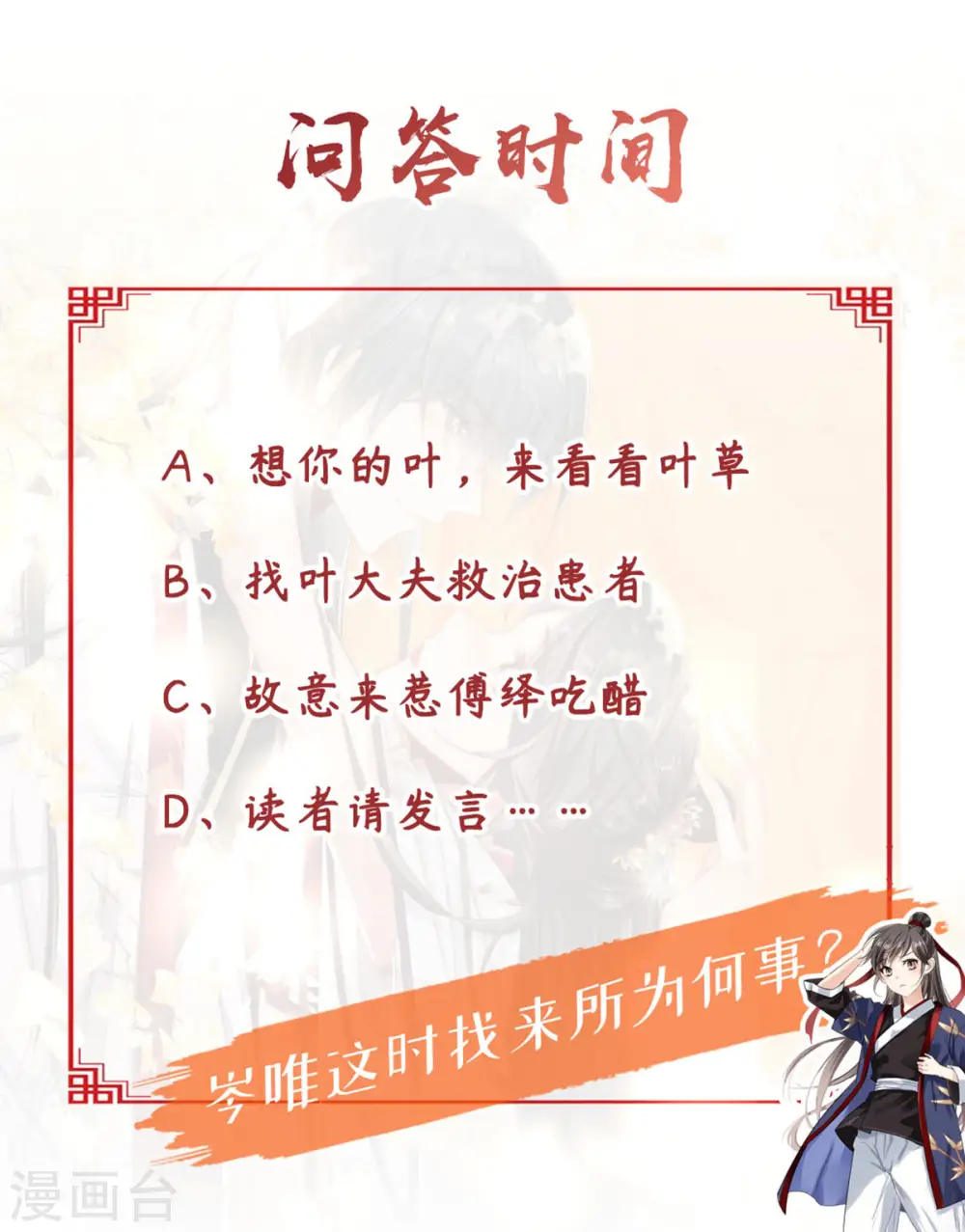 第54话 我要做咸鱼31