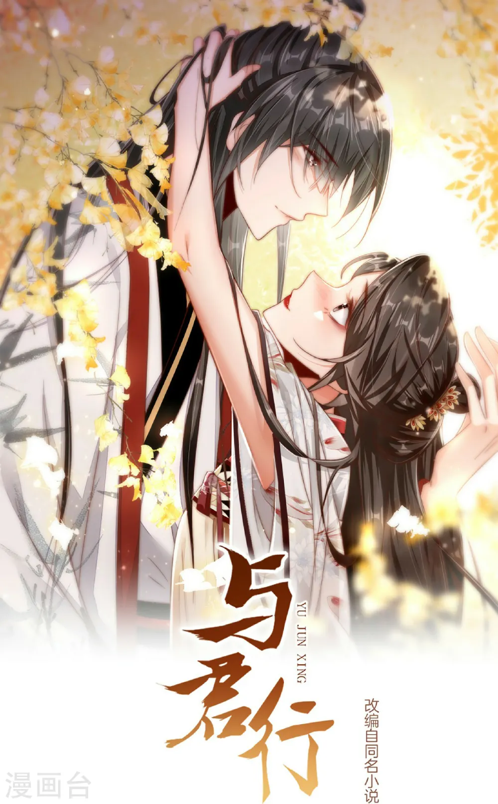第1话 风流皇子俏小姐0