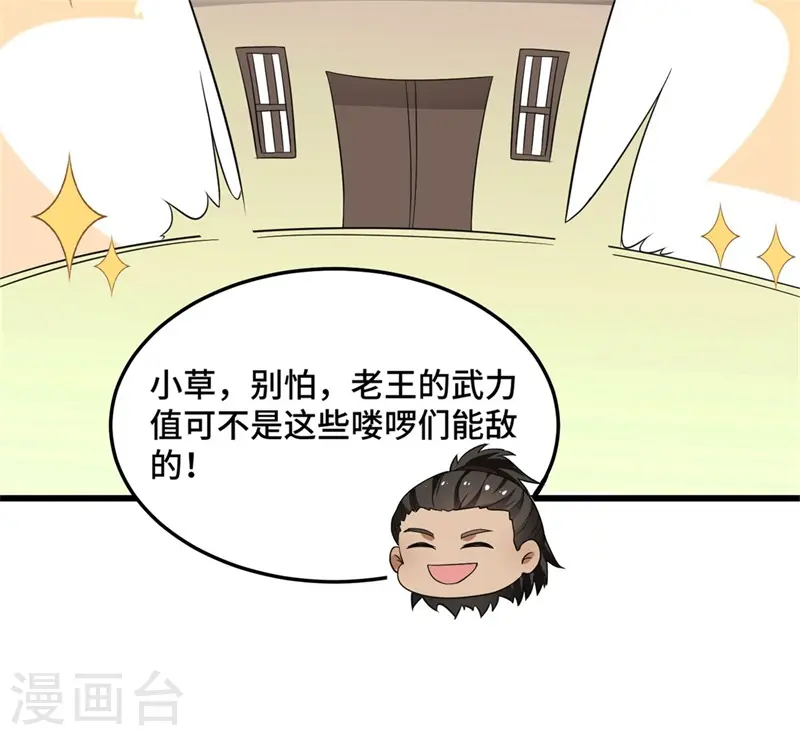 第15话 刺杀二皇子14