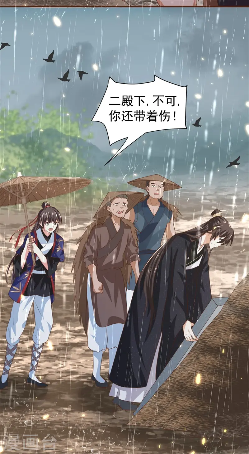第41话 纨绔皇子的真面目23