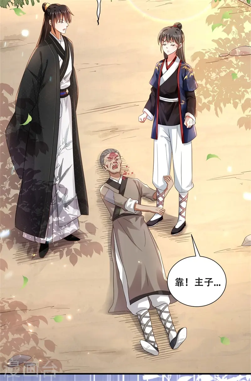 第32话 被钉子户碰瓷了！5