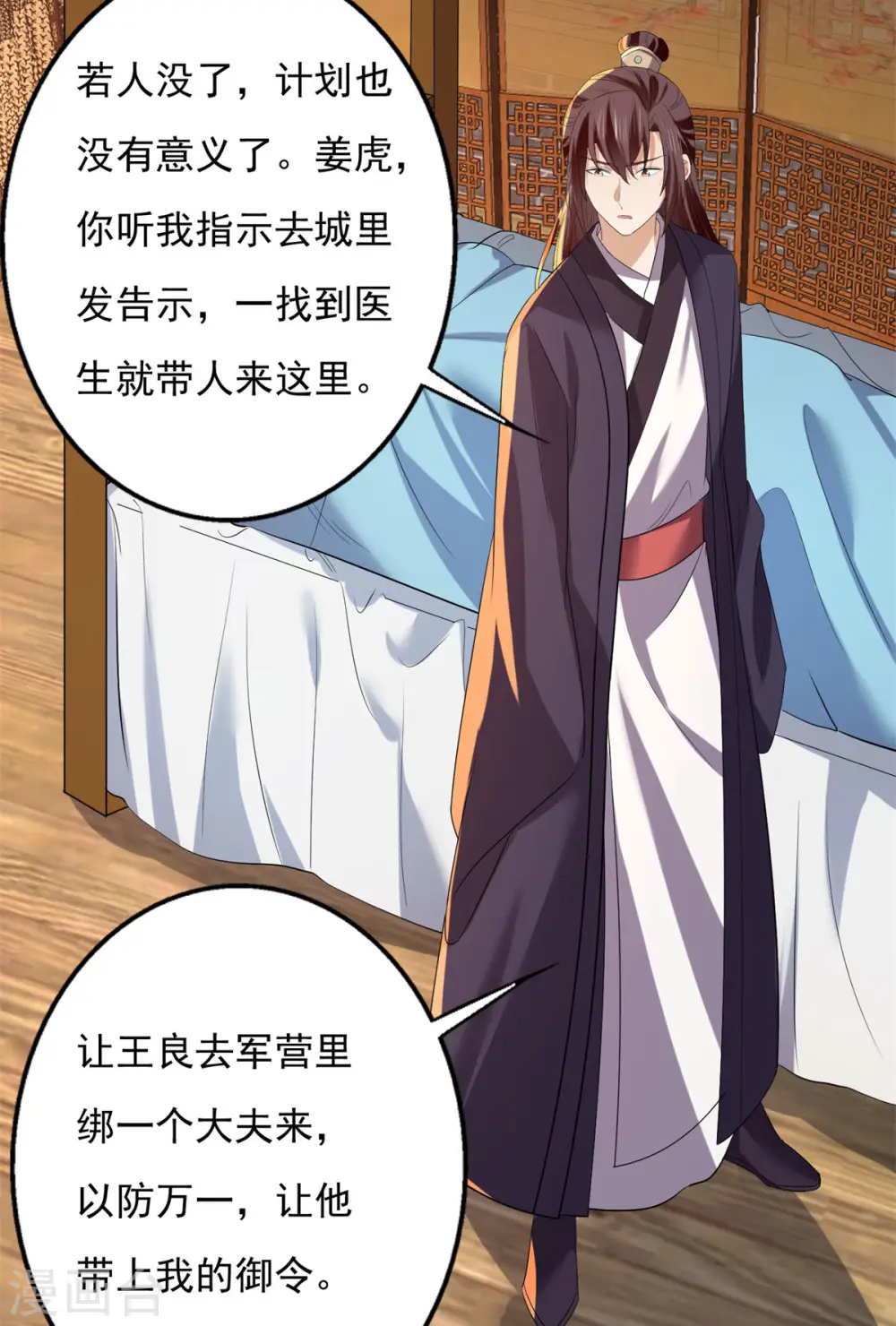 第63话 傅绎的决心9