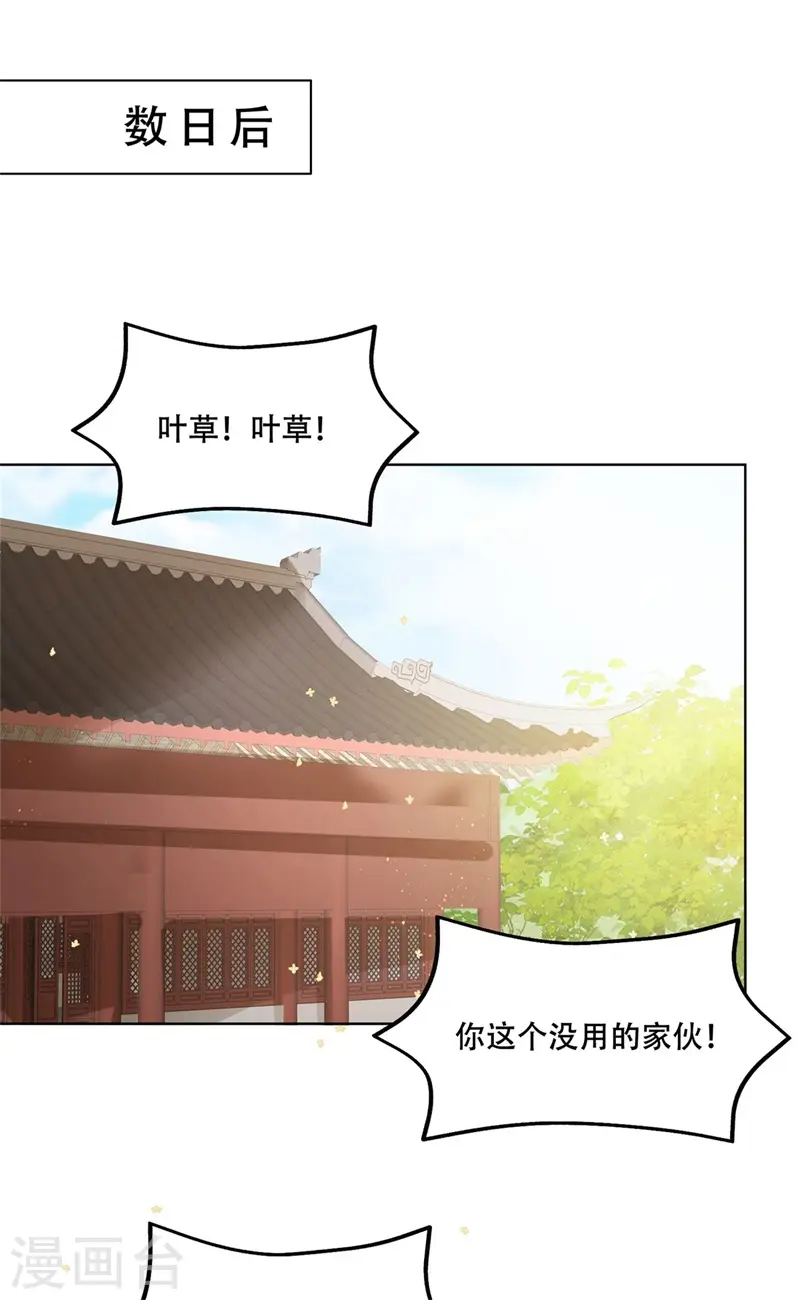 第24话 狗屁的兄弟情谊！28