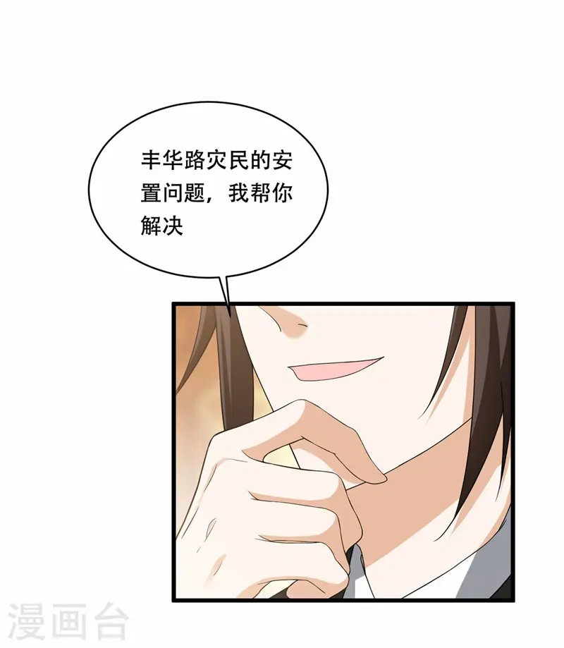 第29话 试探太子，主动请缨7