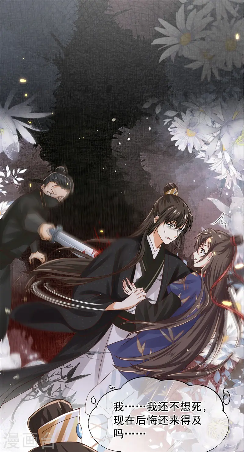 第40话 你可愿为我效力？28
