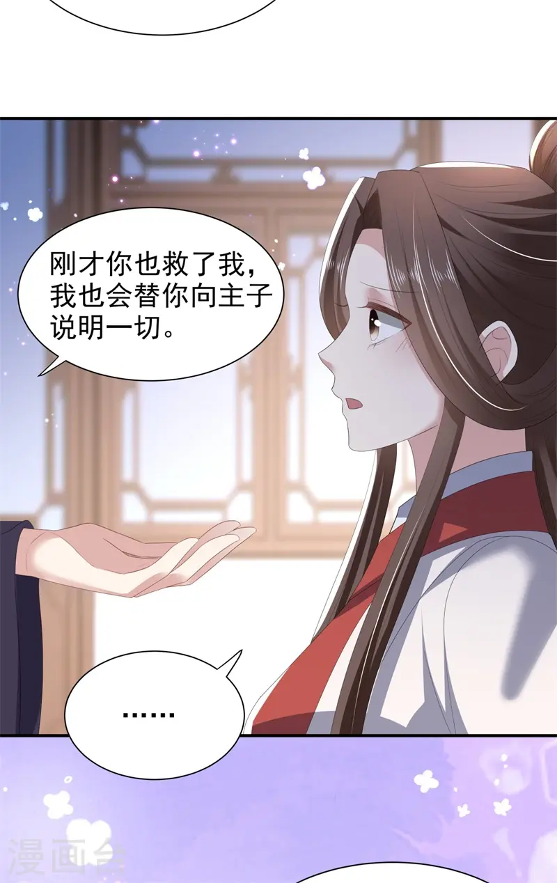 第49话 救人负伤，伤口撒盐？13