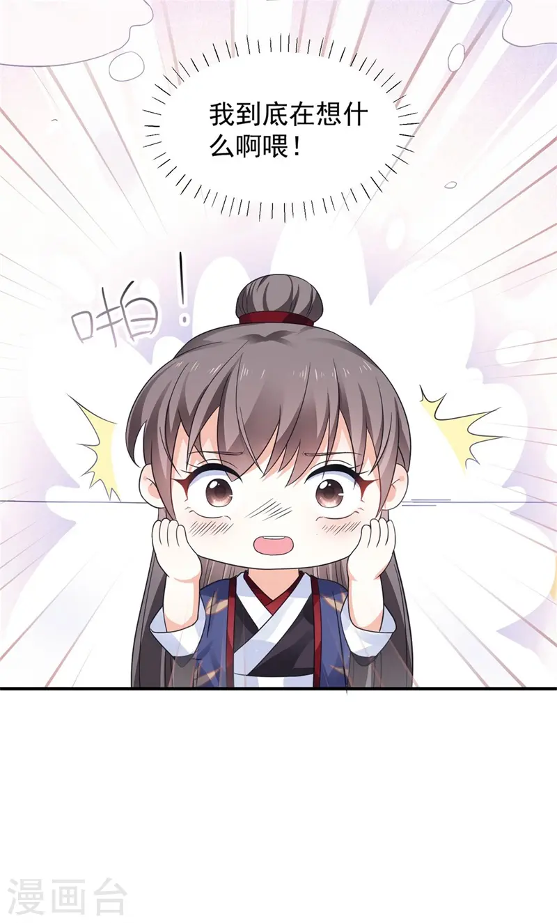 第14话 替殿下醒醒酒！32