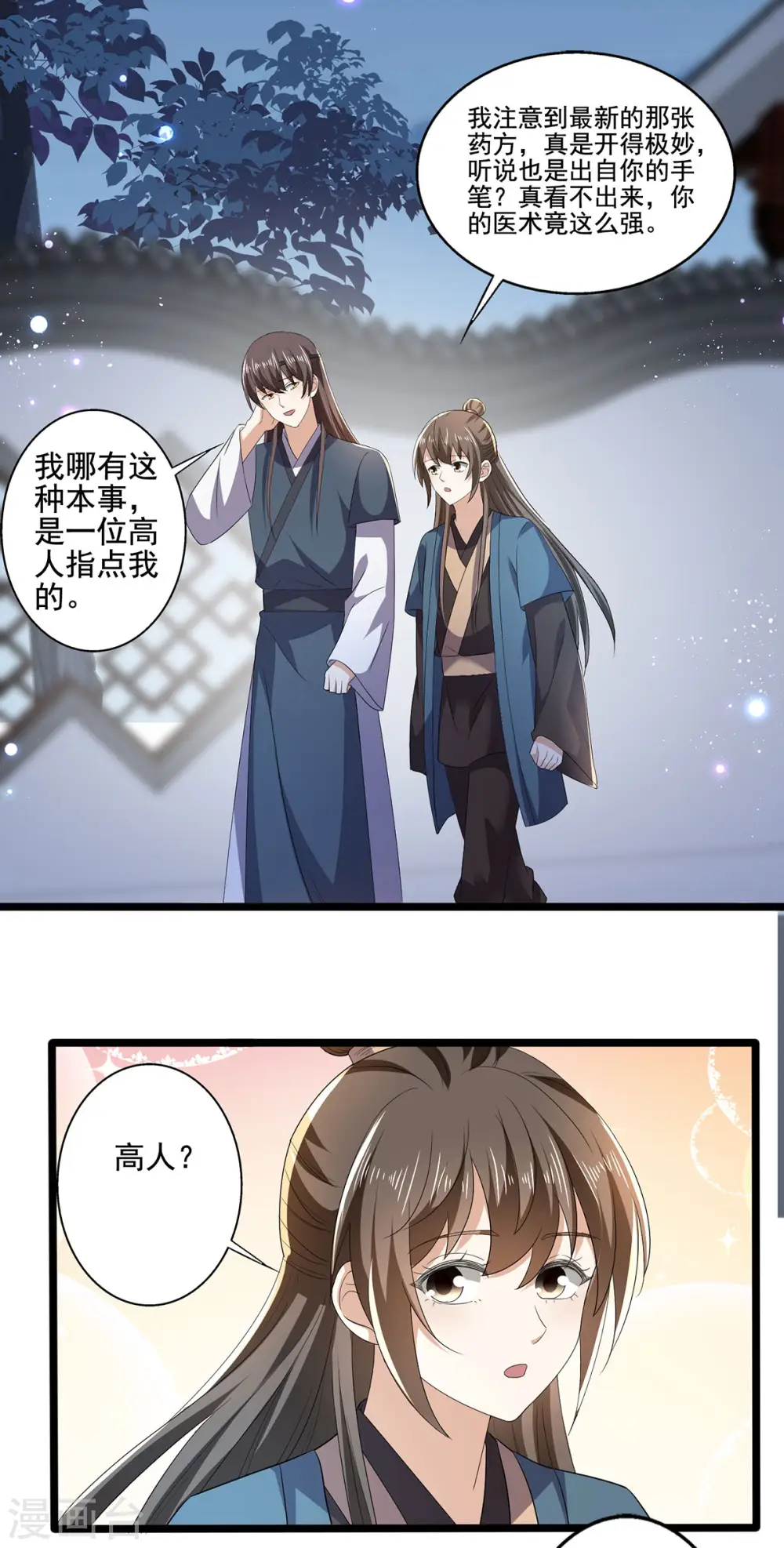 第55话 傅绎的独占欲16