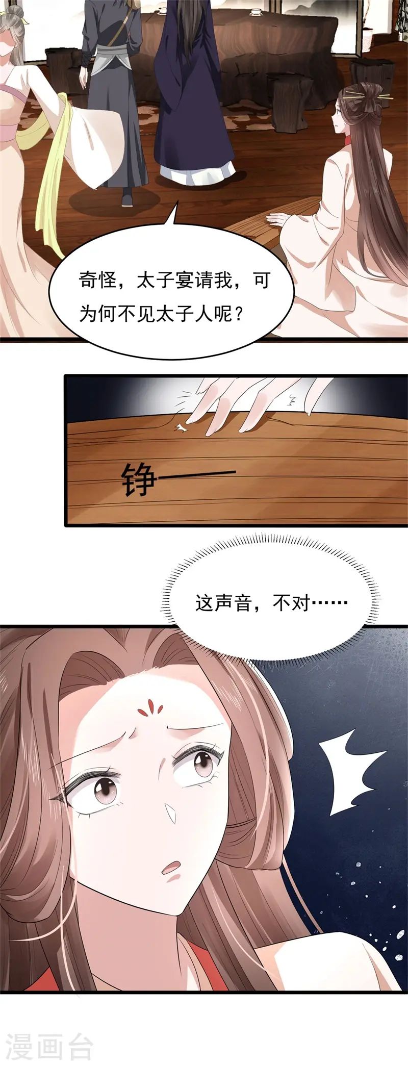 第47话 将计就计，替身入局34
