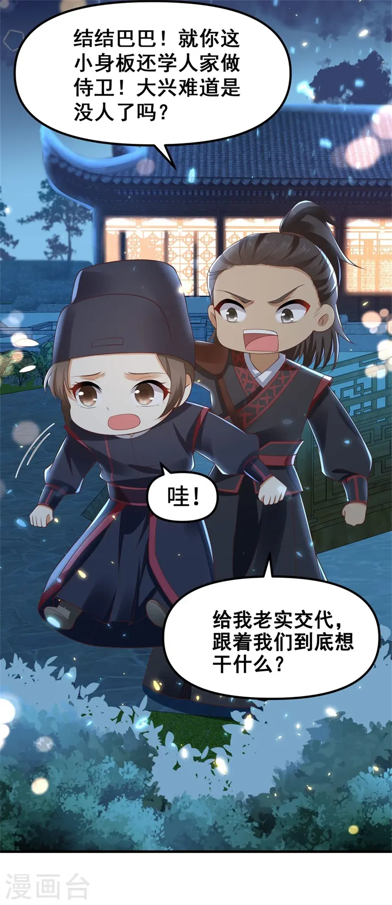 第10话 殿下，收下我吧！16