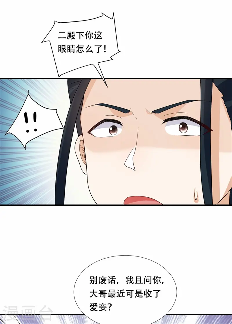 第27话 女儿身要被发现了？23