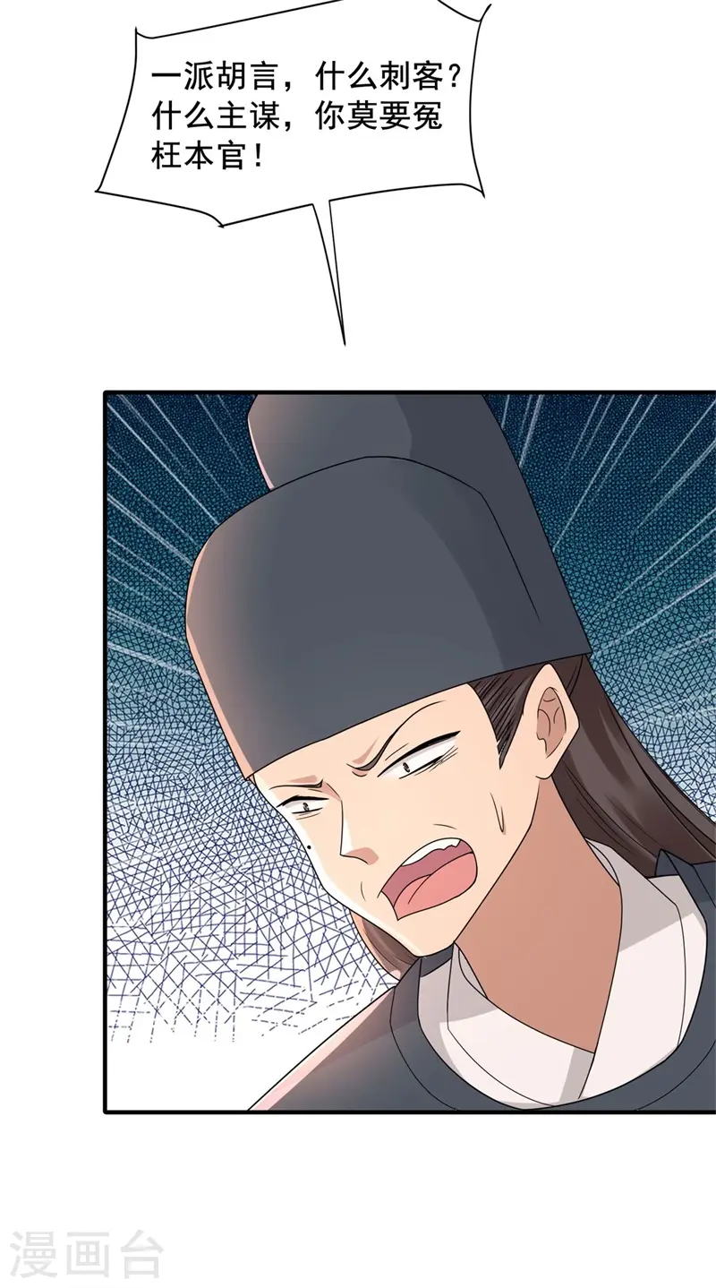 第40话 你可愿为我效力？21