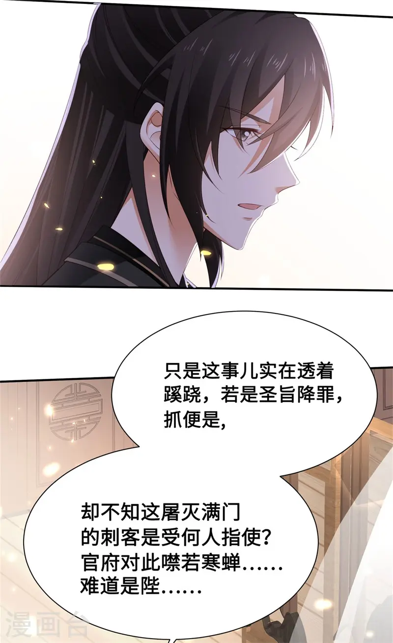 第4话 大哥，我想要她！24