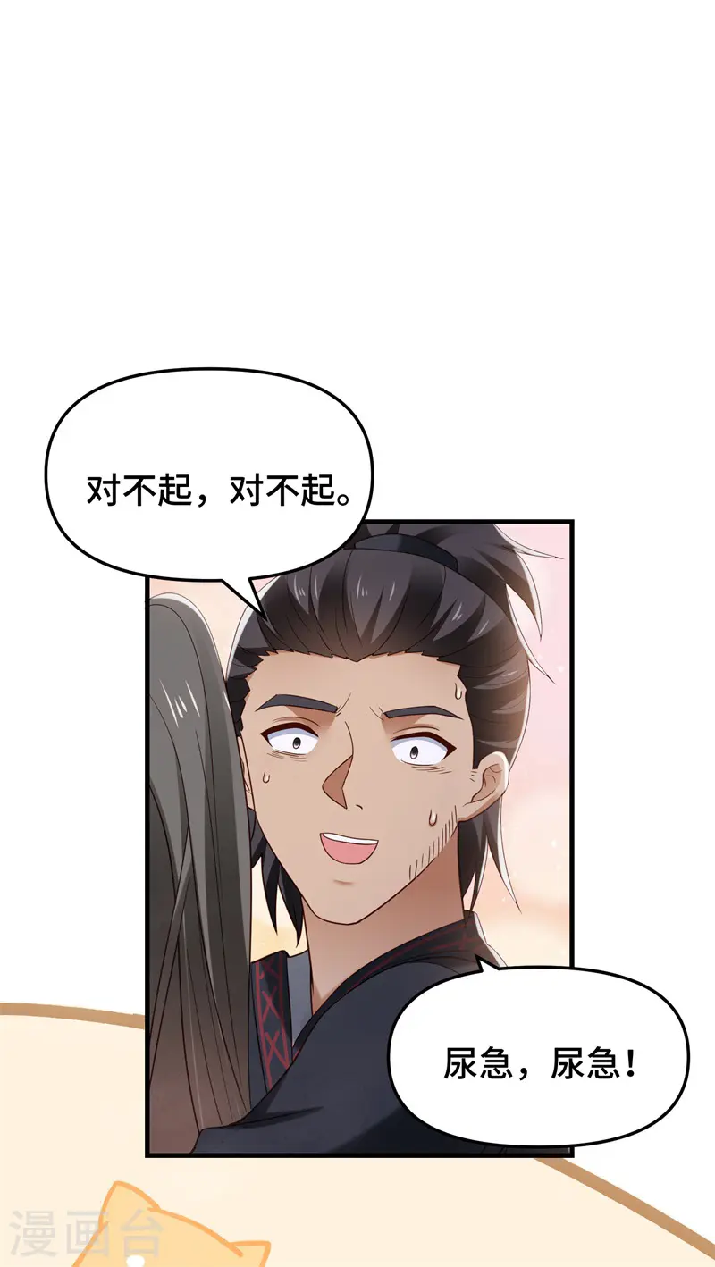 第11话 殿下竟有这种癖好？27