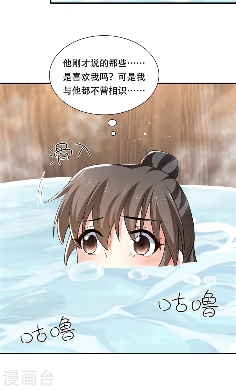 第31话 皇子救灾，刁民拦路5