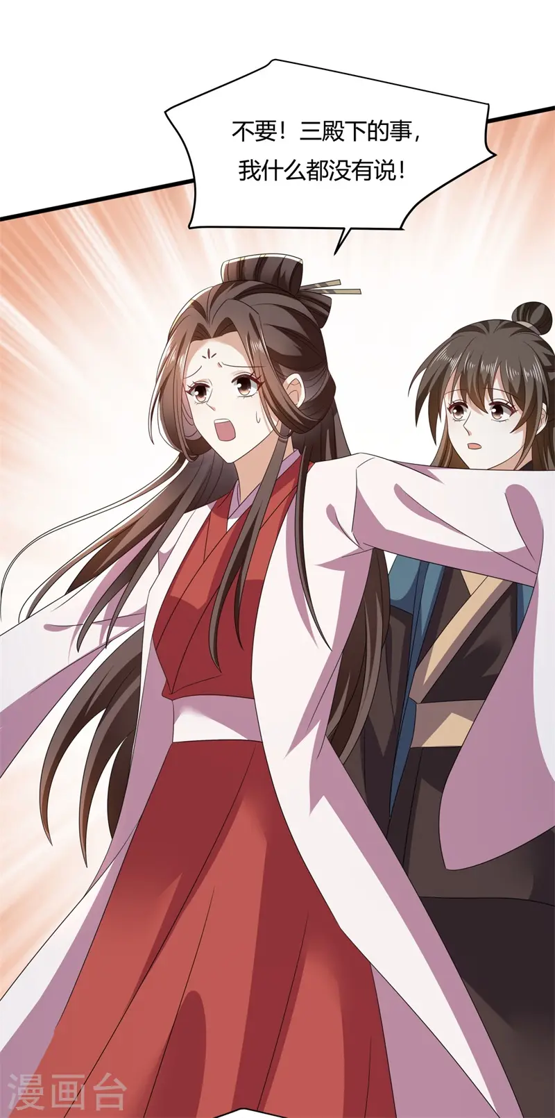 第51话 幕后真凶水面浮！18