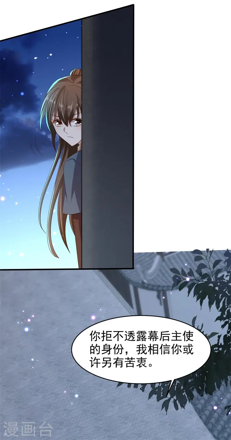 第51话 幕后真凶水面浮！1
